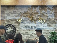 -煲煲掂风味煲仔饭餐厅(西区店)