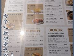 -鬆啲茶餐厅(松山湖万科店)