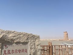 -克孜尔尕哈烽燧世界文化遗产公园