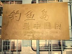 -刘公岛景区