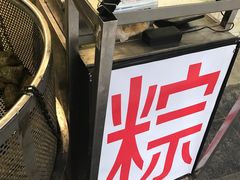 -赵记粽子(司前街店)