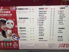 -茶百道(高新万达金街店)