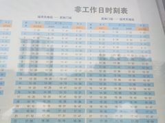 -信义坊码头