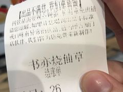 -书亦烧仙草(龙湖金楠天街店)