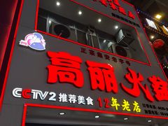 -山城正宗集安高丽火盆