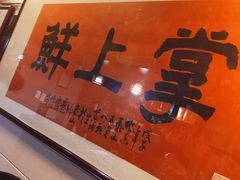 -掌上鲜(南顺城街店)
