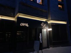 门面-候鸟咖啡(前门店)