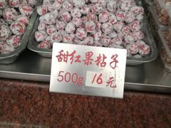 -小宝栗子(嘉华国际商业中心店)