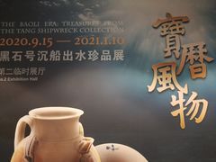 -上海博物馆(人民广场馆)