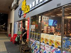 -辉记海鲜美食(氹仔店)