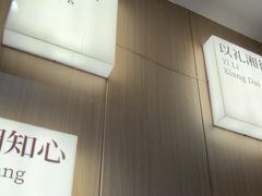 -福巷湘食小馆·猛火现炒(上海首店)