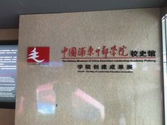 -中国浦东干部学院