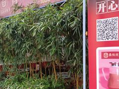 -岳记兴隆·青城腊排铜火锅(融创店)