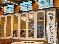 -符淼淼火锅(宽窄巷子店)