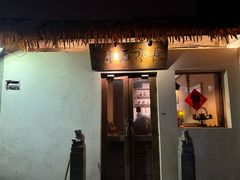 -长亭酒肆.武夷菜(鼓楼后海店)