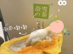 -奈雪的茶(湖滨银泰in77C区PRO店)