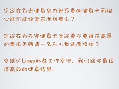 门面-VLines耀能运动24小时·月付制健身(京广桥店)