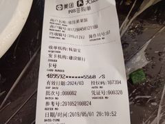 账单-侬佳蒸菜馆(听潮店)