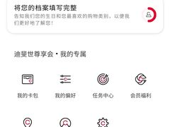 -DFS迪斐世(香港广东道店)