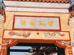 -涂山寺素食餐厅