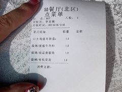 -蔓兰家的四季S0餐厅·融合菜(当代MOMA店)