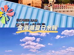 -北京金海湖景区