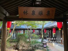 -唐风温泉