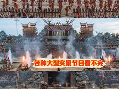 -七彩云南欢乐世界