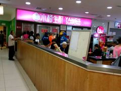 -小杨生煎(成山巴黎春天店)