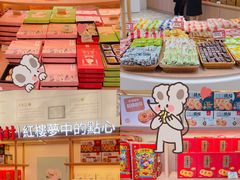 零售区-稻香村(观前街店)