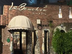 -Wine&Dine Le Bouchon法式酒馆