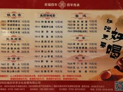 菜单-稻香酒家(天河城店)