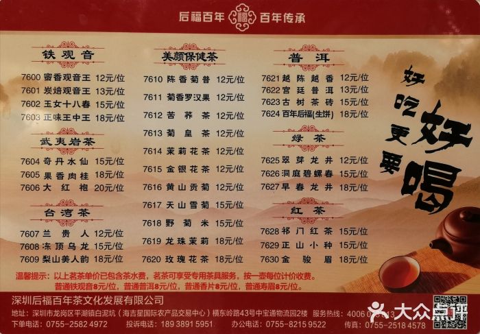 稻香酒家(天河城店)菜单图片