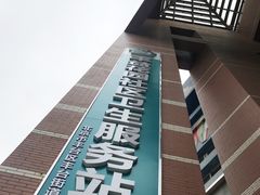 -北京市丰台区丰台街道丰益花园社区卫生服务站