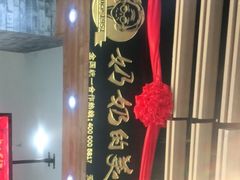 -奶奶的美食(爱琴海店)