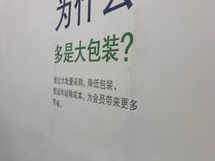 -山姆会员商店(邻瑞广场店)