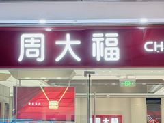 -万达广场(长沙开福店)