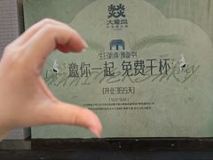 -大龙燚·旷野鲜火锅(广州首店)