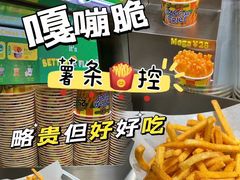 -Potato Corner(广州天河城店)