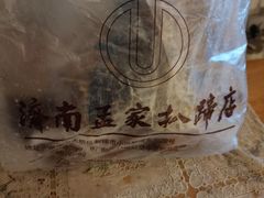 -济南孟家扒蹄店