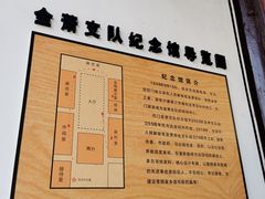 -诸暨市金萧支队纪念馆