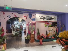 -墨纪Mojí墨西哥餐厅(官舍店)