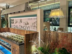 -大龙燚·旷野鲜火锅(广州首店)