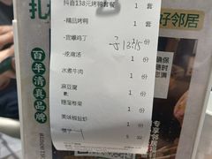 -紫光园·烤鸭·北京菜(团结湖店)