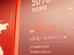 -北京大葆台遗址博物馆