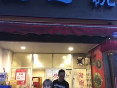 -兰边碗(鼓楼店)