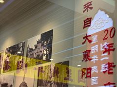 -刘二姐襄阳牛肉面(鸟巢店)