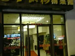 -金熙楼(熙南里店)