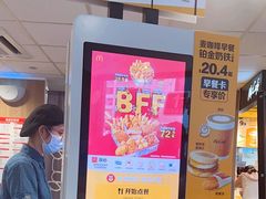 -麦当劳(平和堂店)