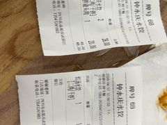 -钟永庆水饺(红星路南延线一段)